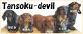 tansoku-devil